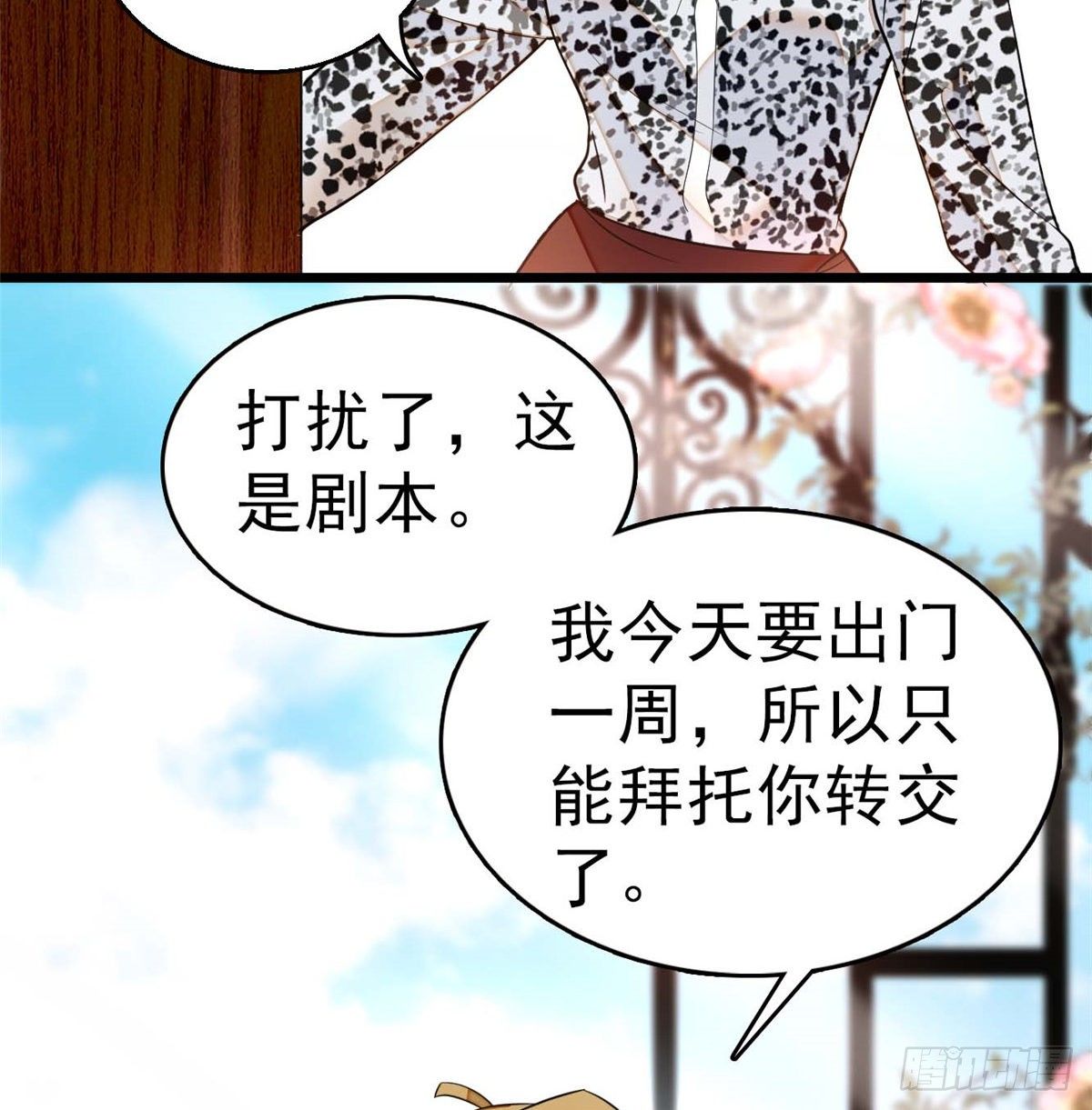 015 剧本都给你准备好了50
