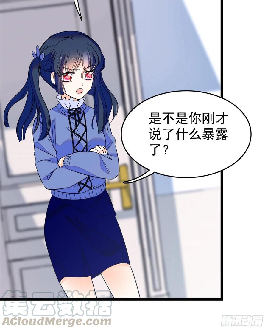 081 小狐狸会欺骗我了8