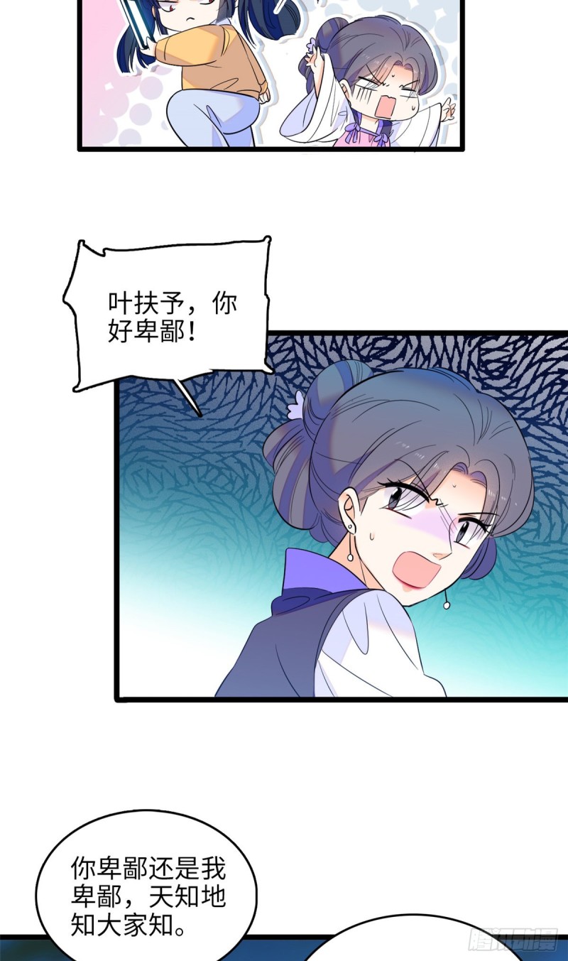 112 搞小动作？别怪我不客气19