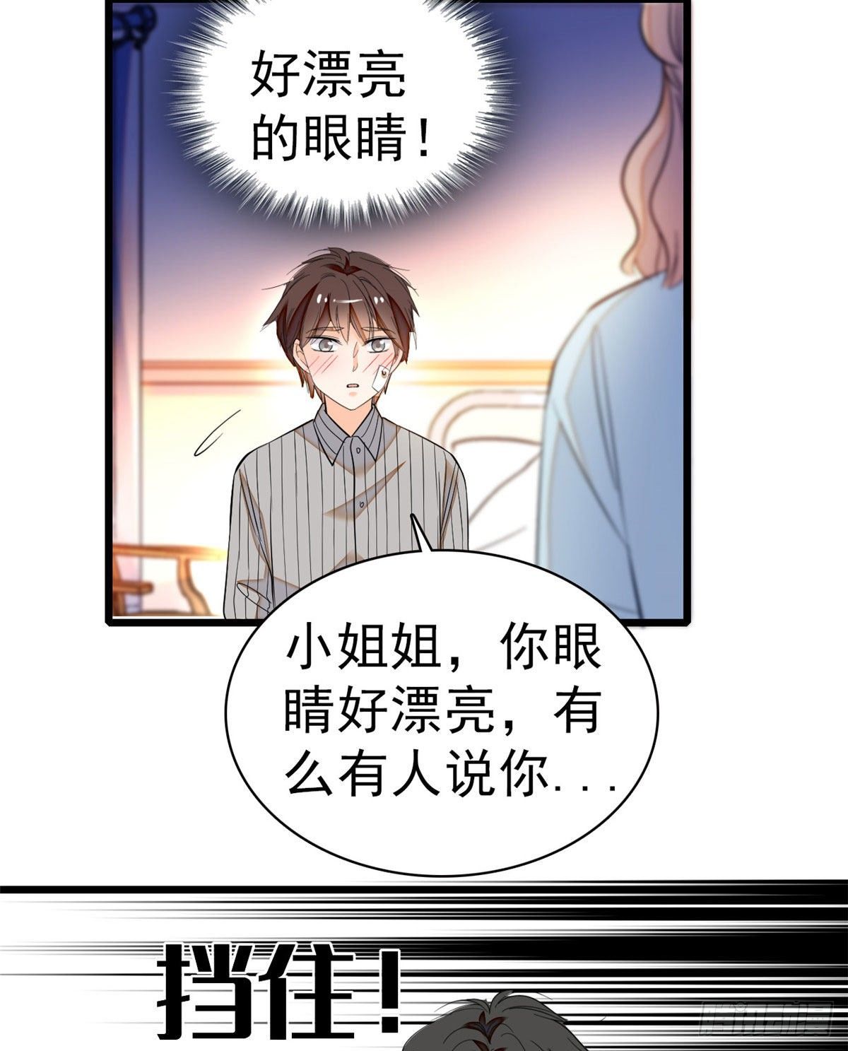 022 我是不会承认昼夜CP的42