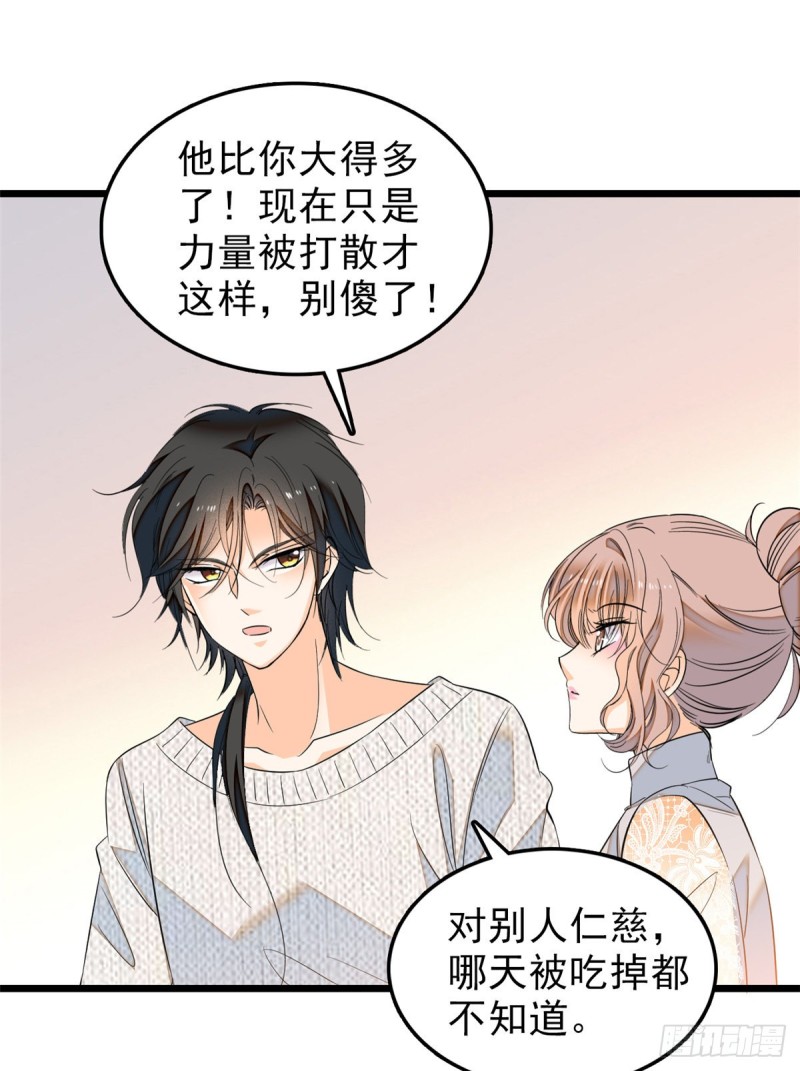 039 我倒要看她能怎么对付我33