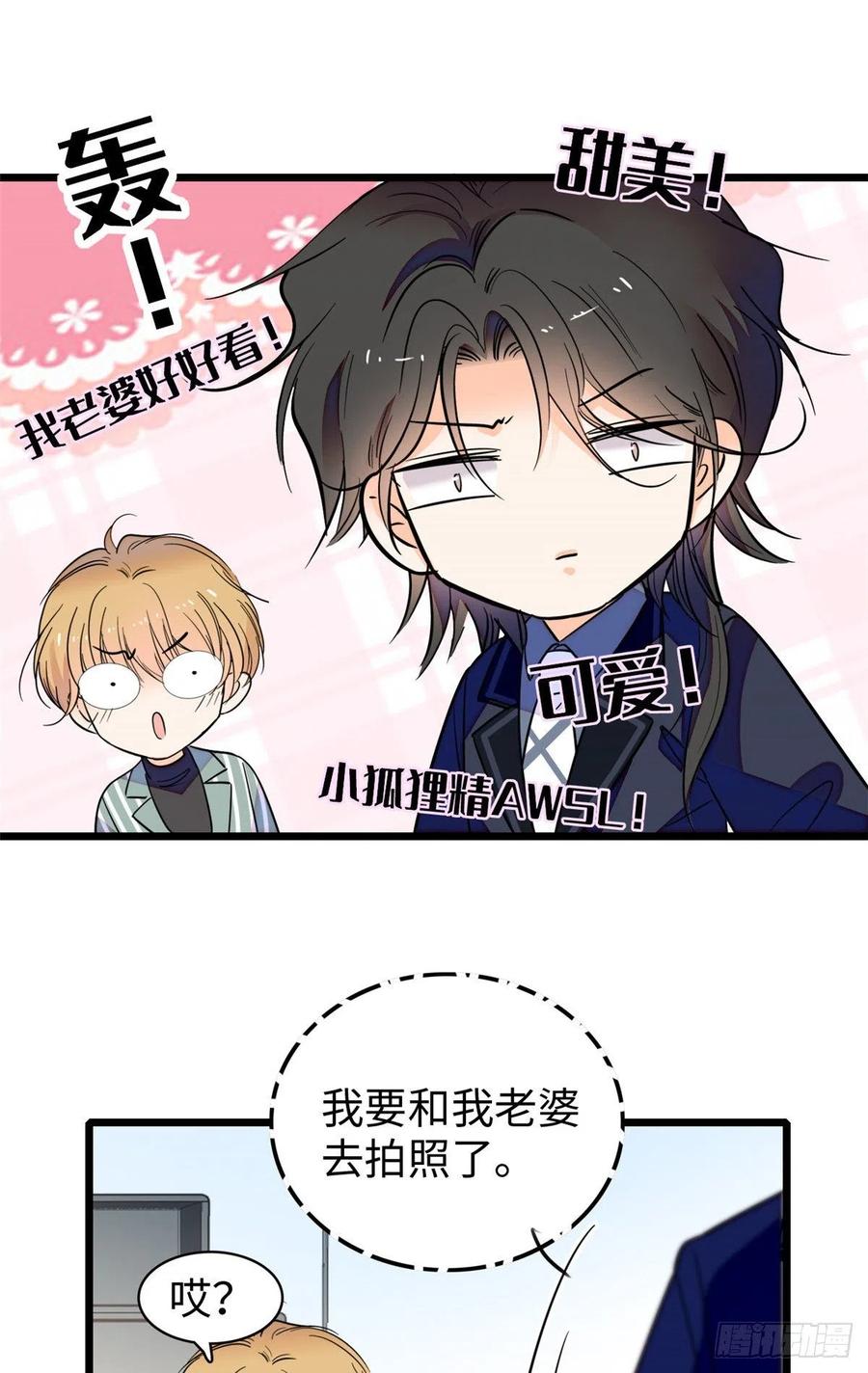 133 小狐狸的婚纱23