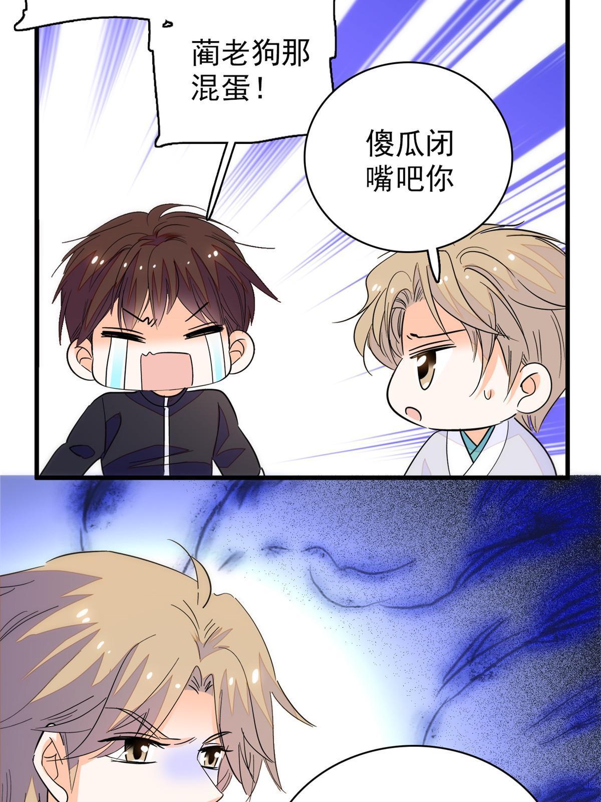 226大家都是妖怪吗？！47