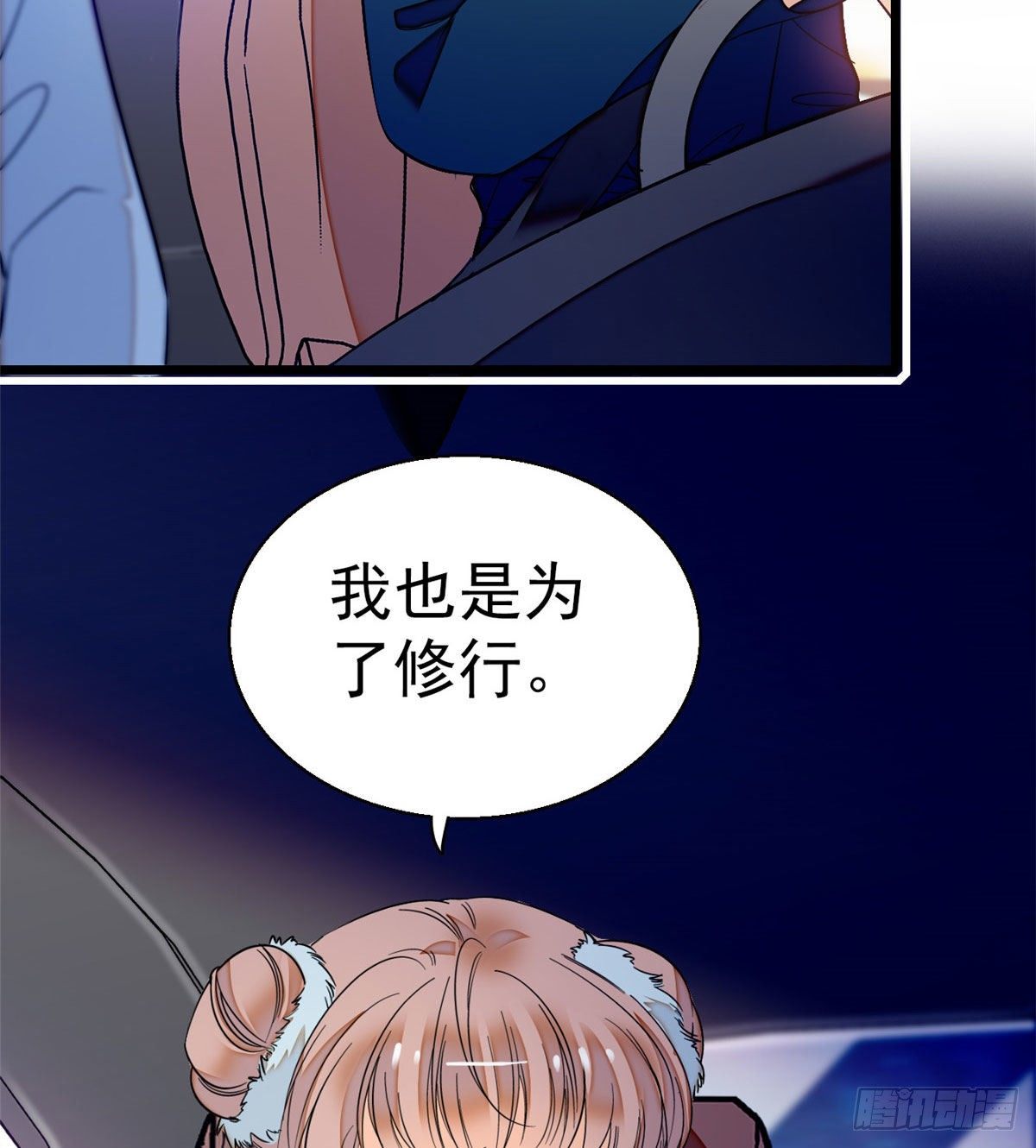 022 我是不会承认昼夜CP的16