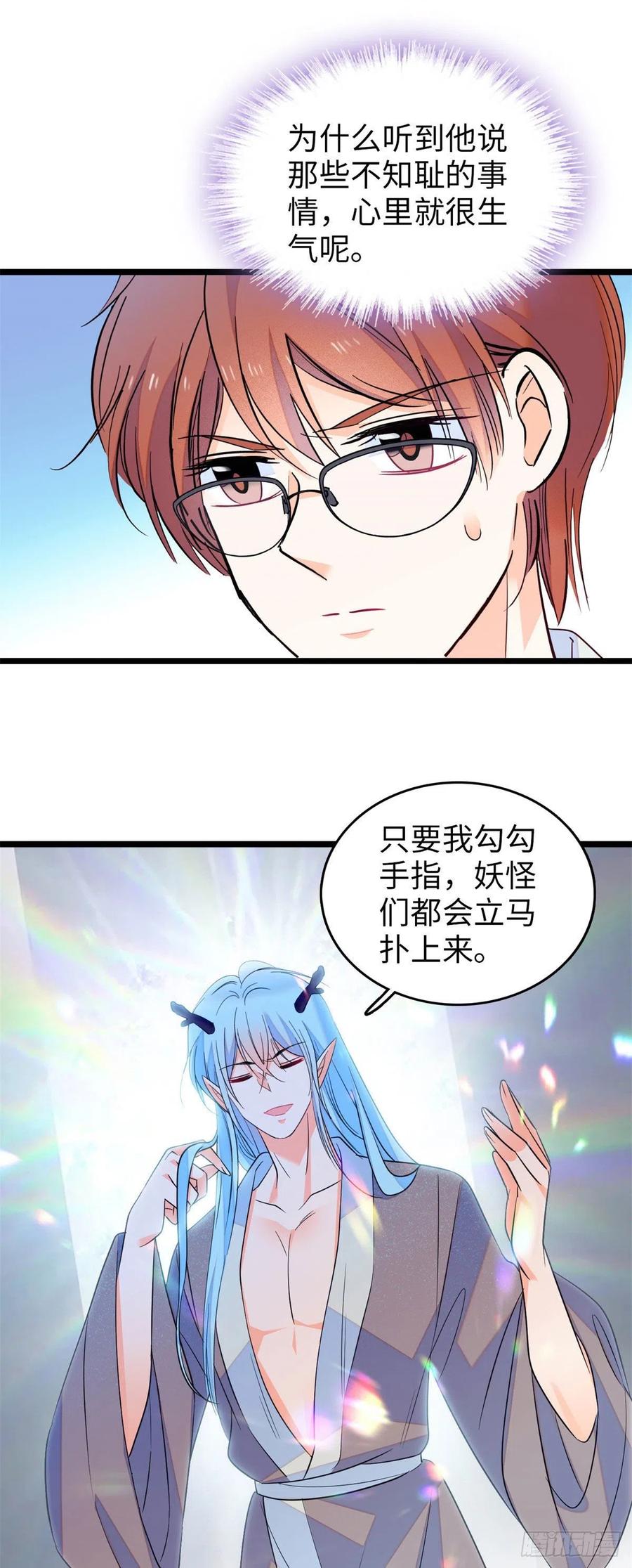 136温泉篇·放心我的技术很好13