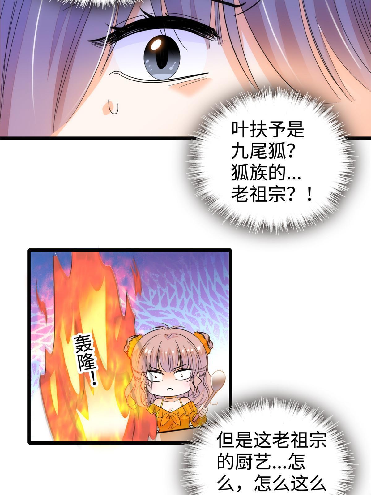 261 不能让老祖宗丢脸！47
