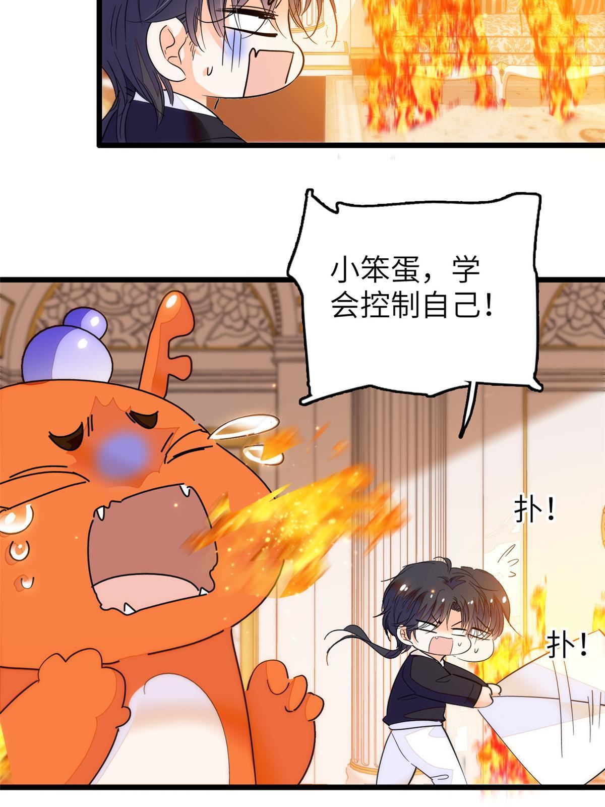254 我不信搞不定三个崽子30