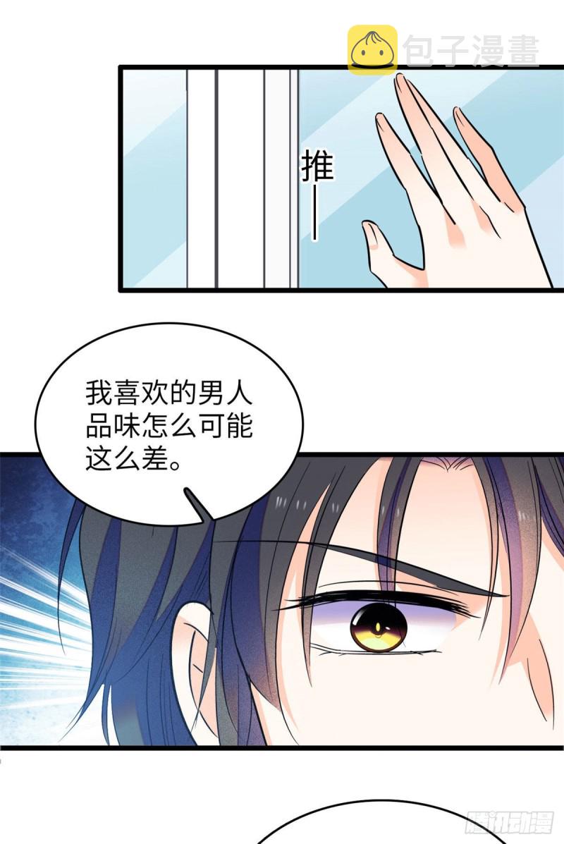 114 别动我男人！19