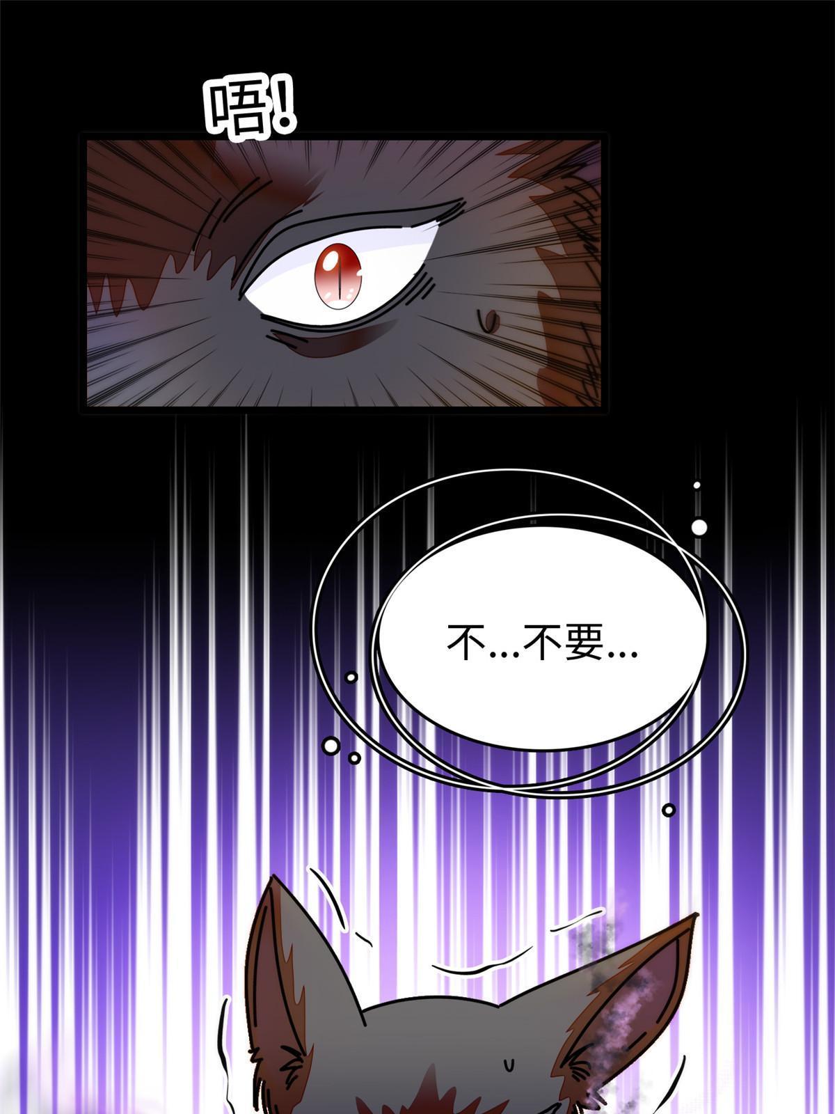 235谢九盈的愤怒46