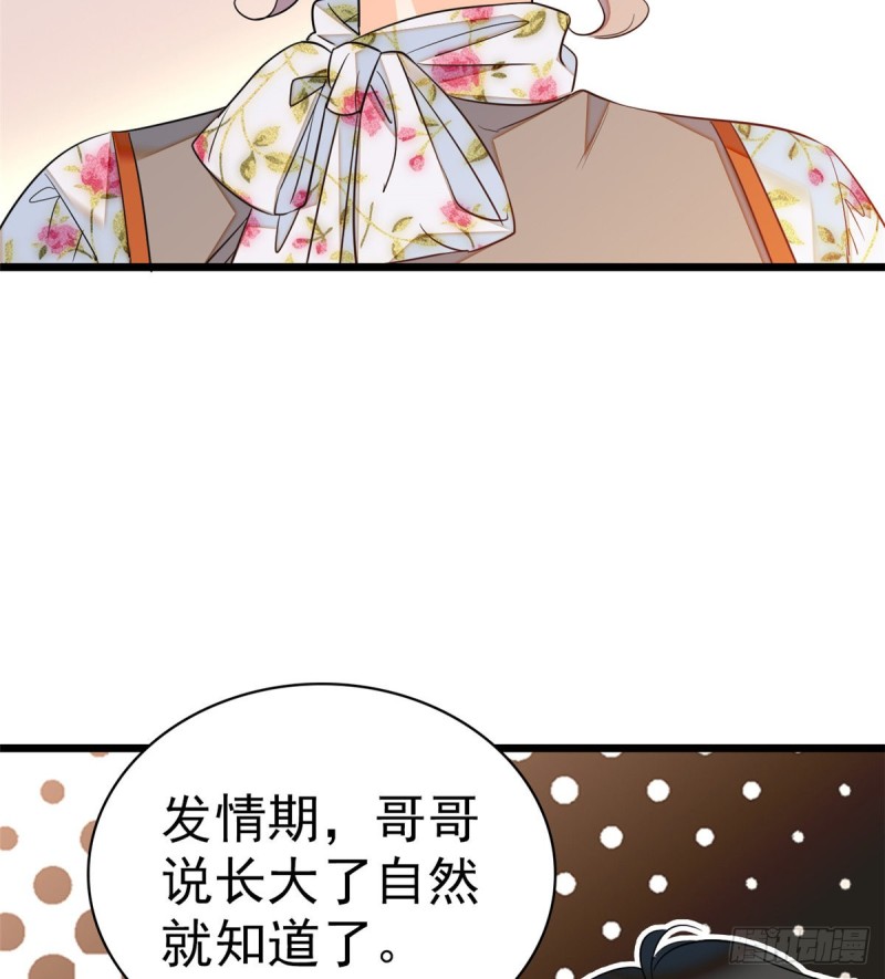 047 蔺洲你求偶期到了吗？18
