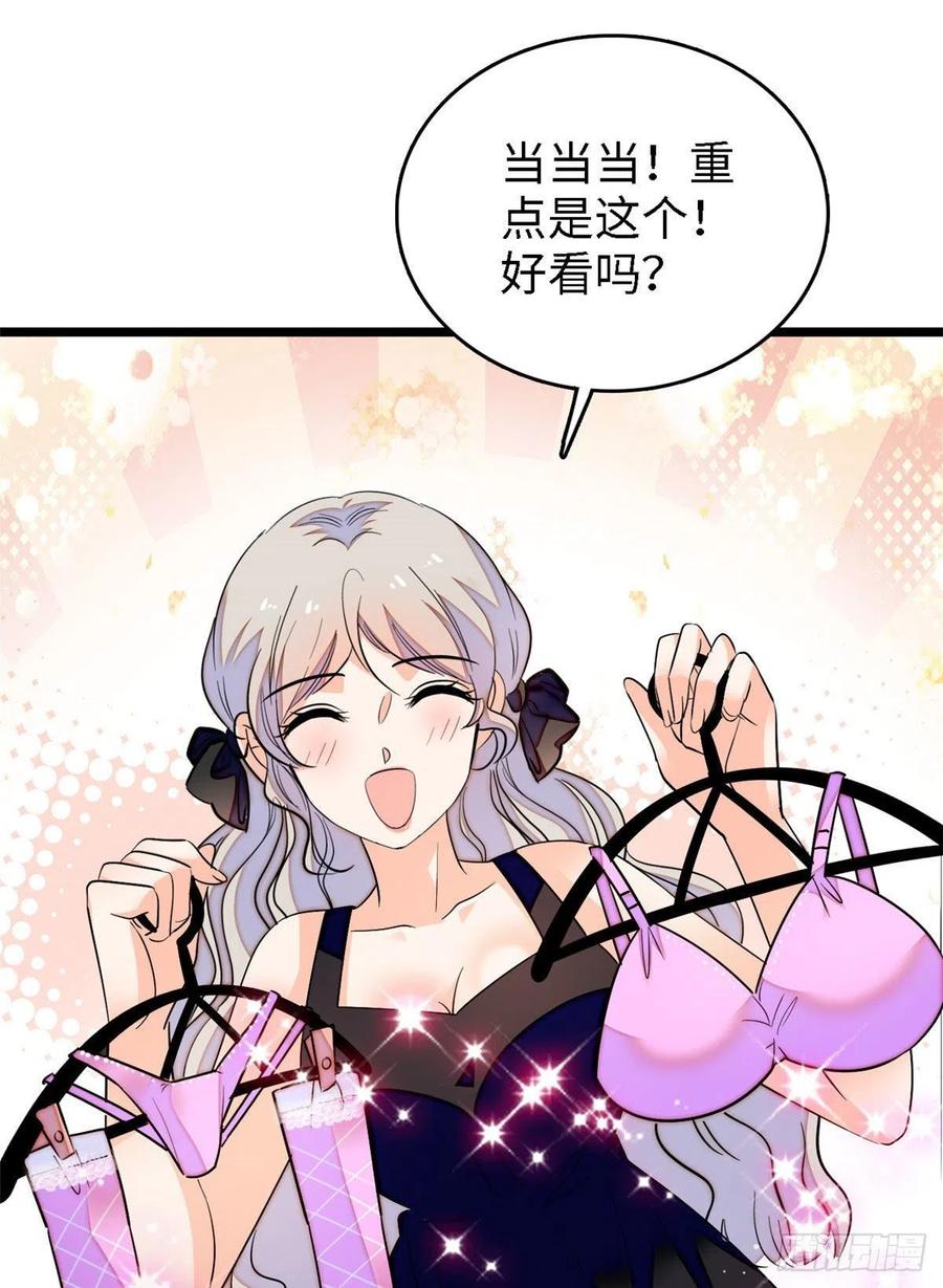 142 安歆月失踪28