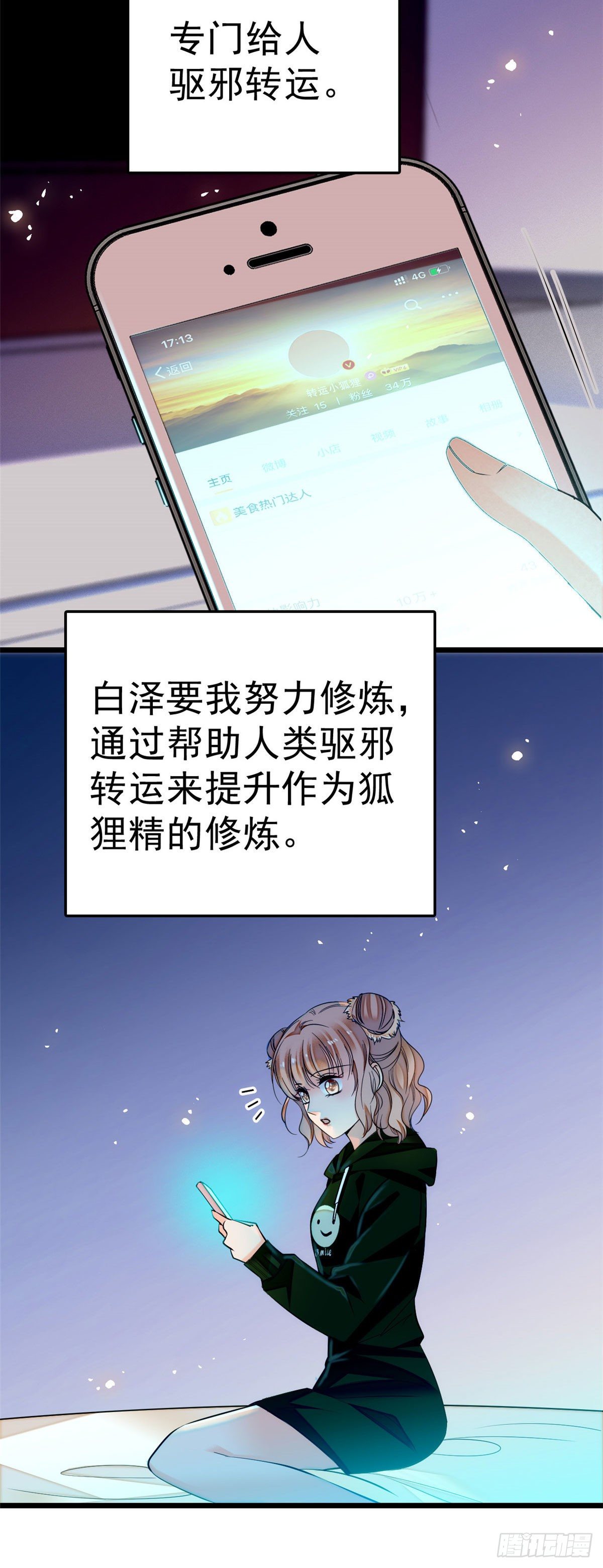 006 电梯不可描述事件6
