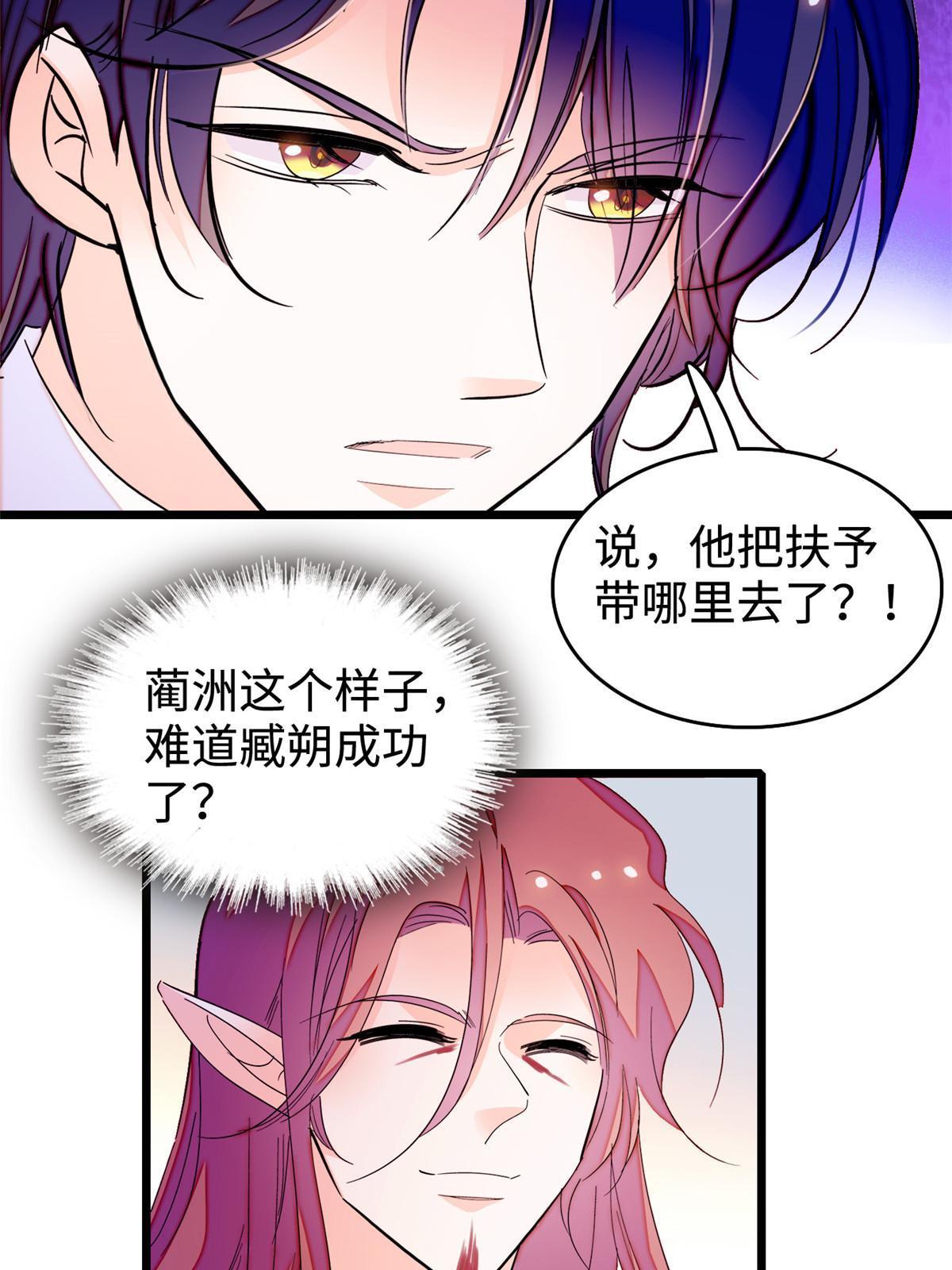 241你这垃圾也配当我长辈？50