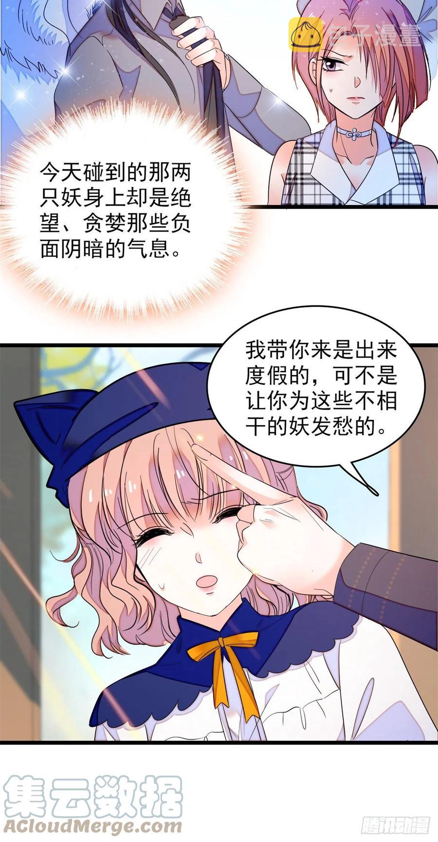 161 可疑的半妖30
