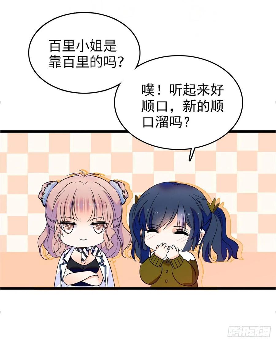 089 百里集团？我买了32
