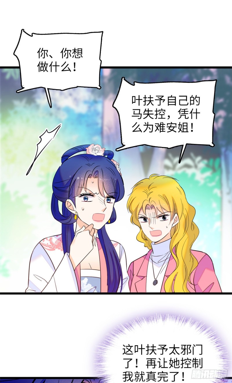 118 哥哥有哪里不一样了……30