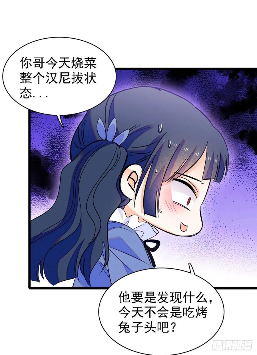 081 小狐狸会欺骗我了10