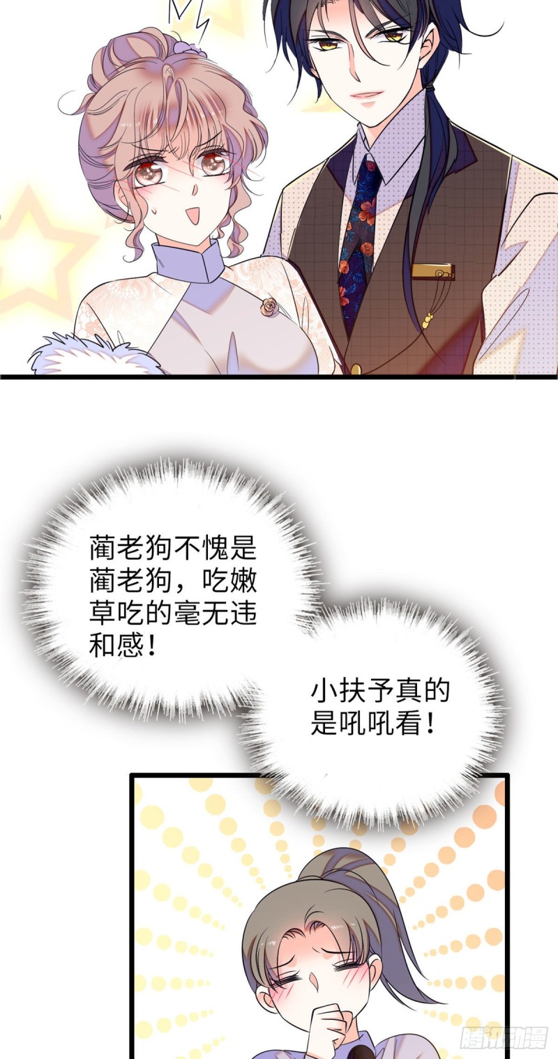 062 我的眼里只有你19
