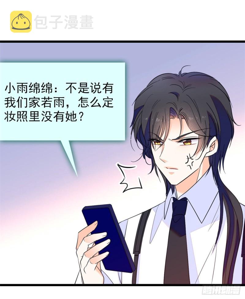 099 裴影帝的告白5