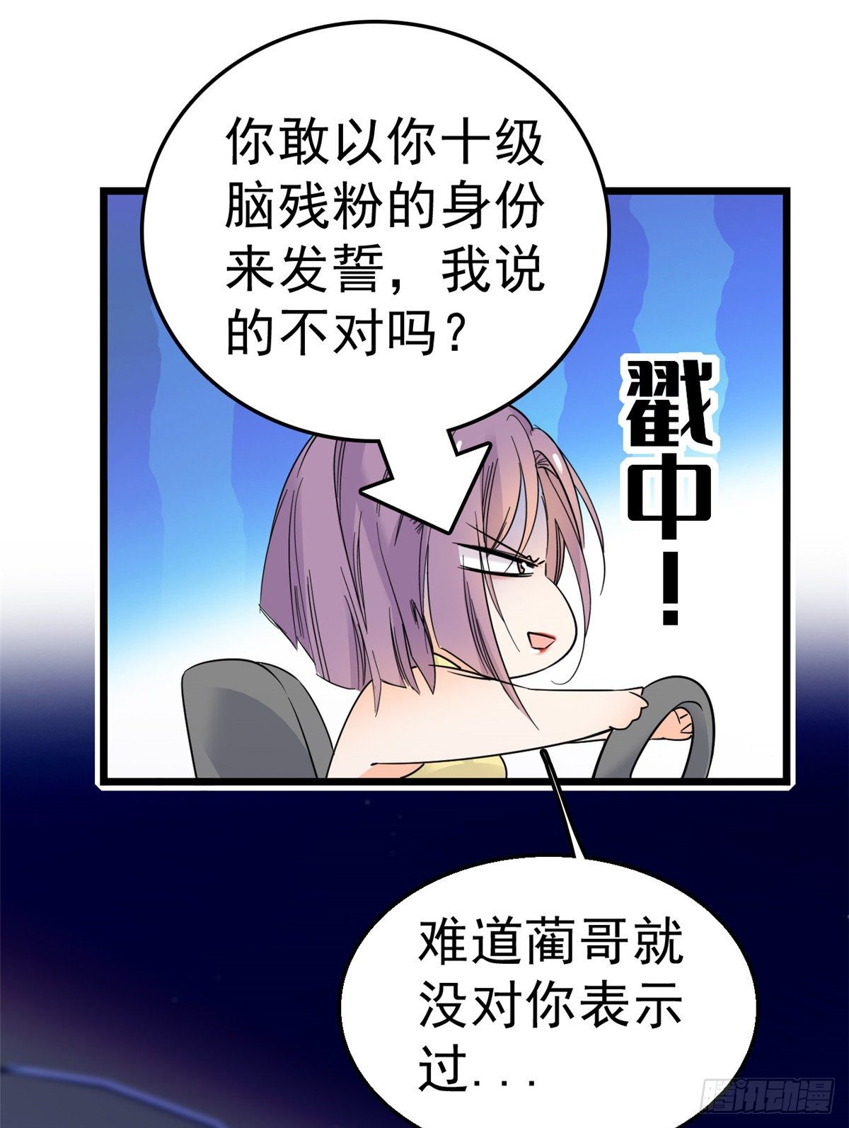 015 剧本都给你准备好了17
