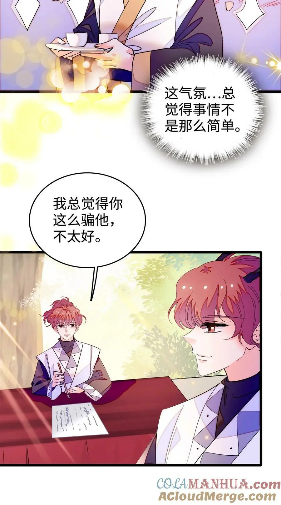266 怎么是相亲大会？21