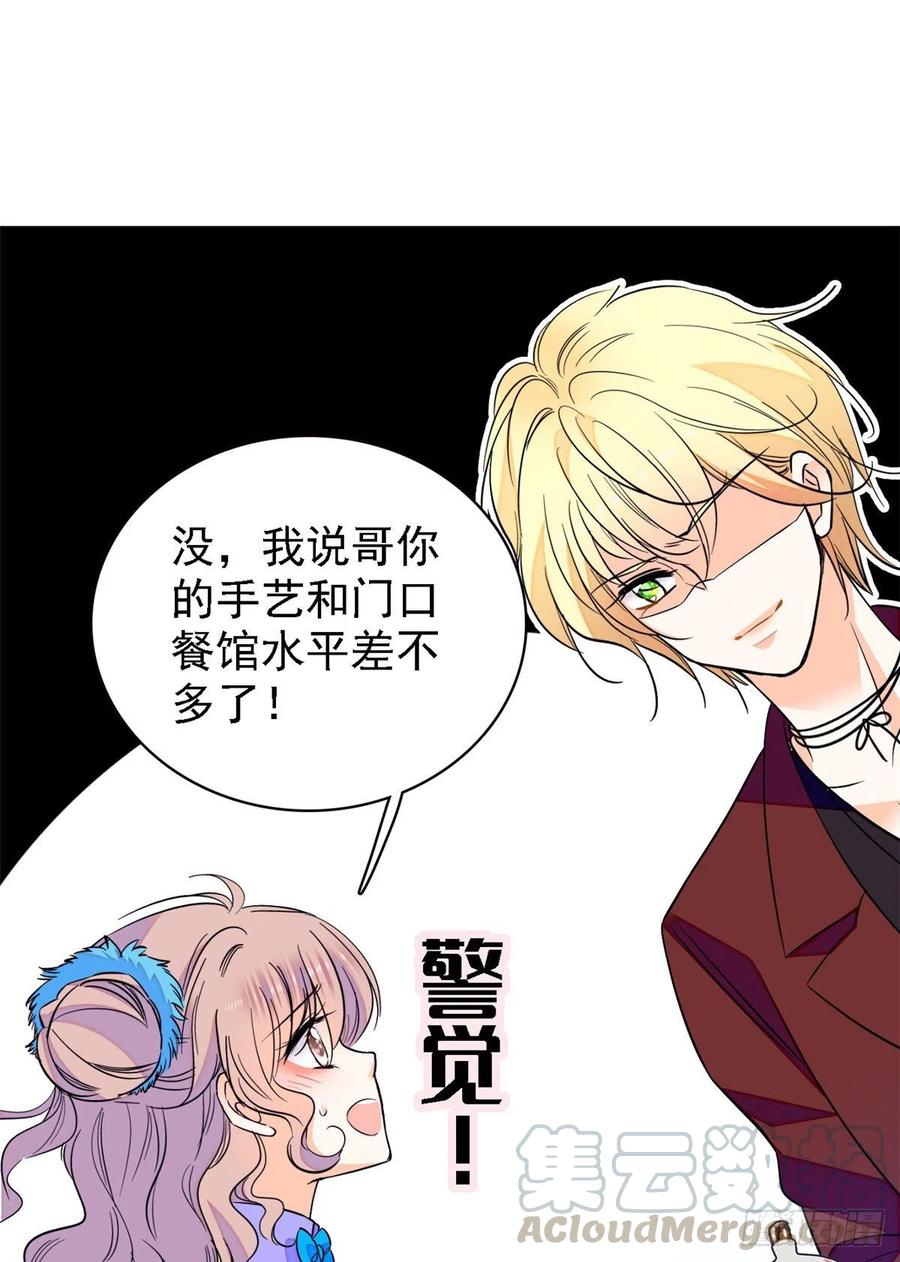 081 小狐狸会欺骗我了36