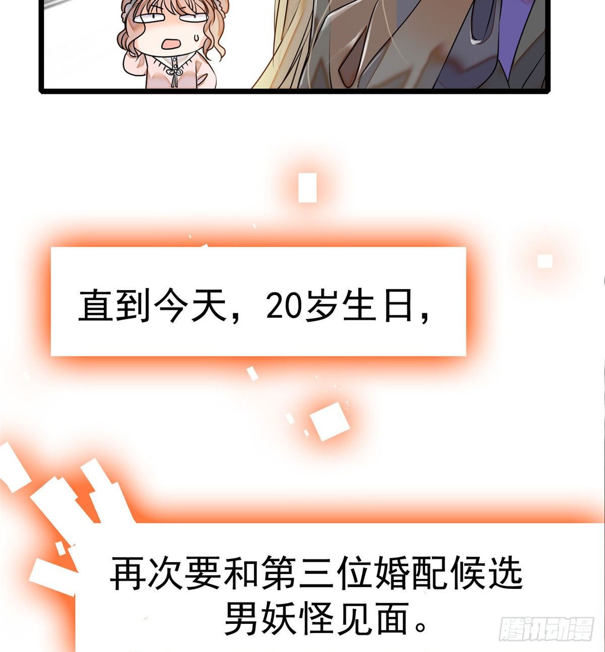 001 我有新老公到货了？！36