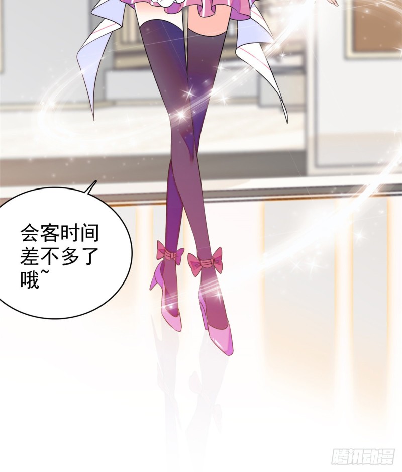 067 特聘女仆登场！53
