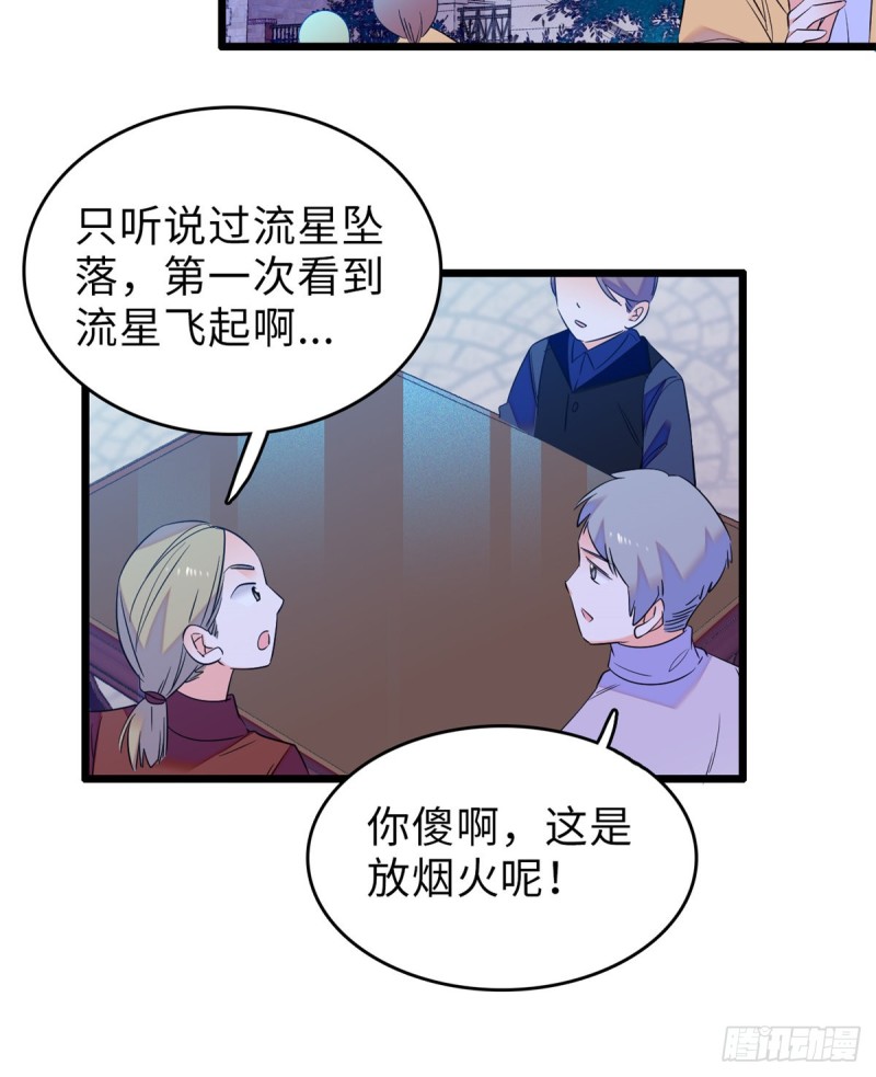 072 你变成金色了呀！53