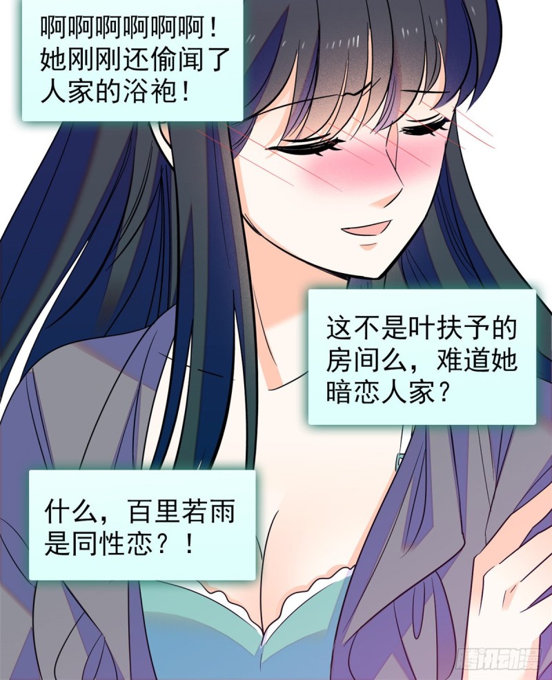 098 百里若雨直播捉奸34