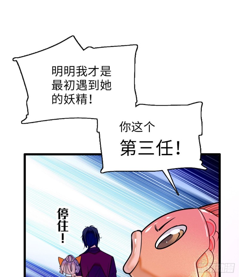 057 都是前任，不配纠缠17