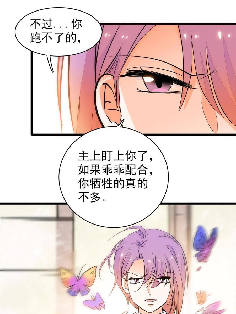 205 蔺洲，我想见白泽……49