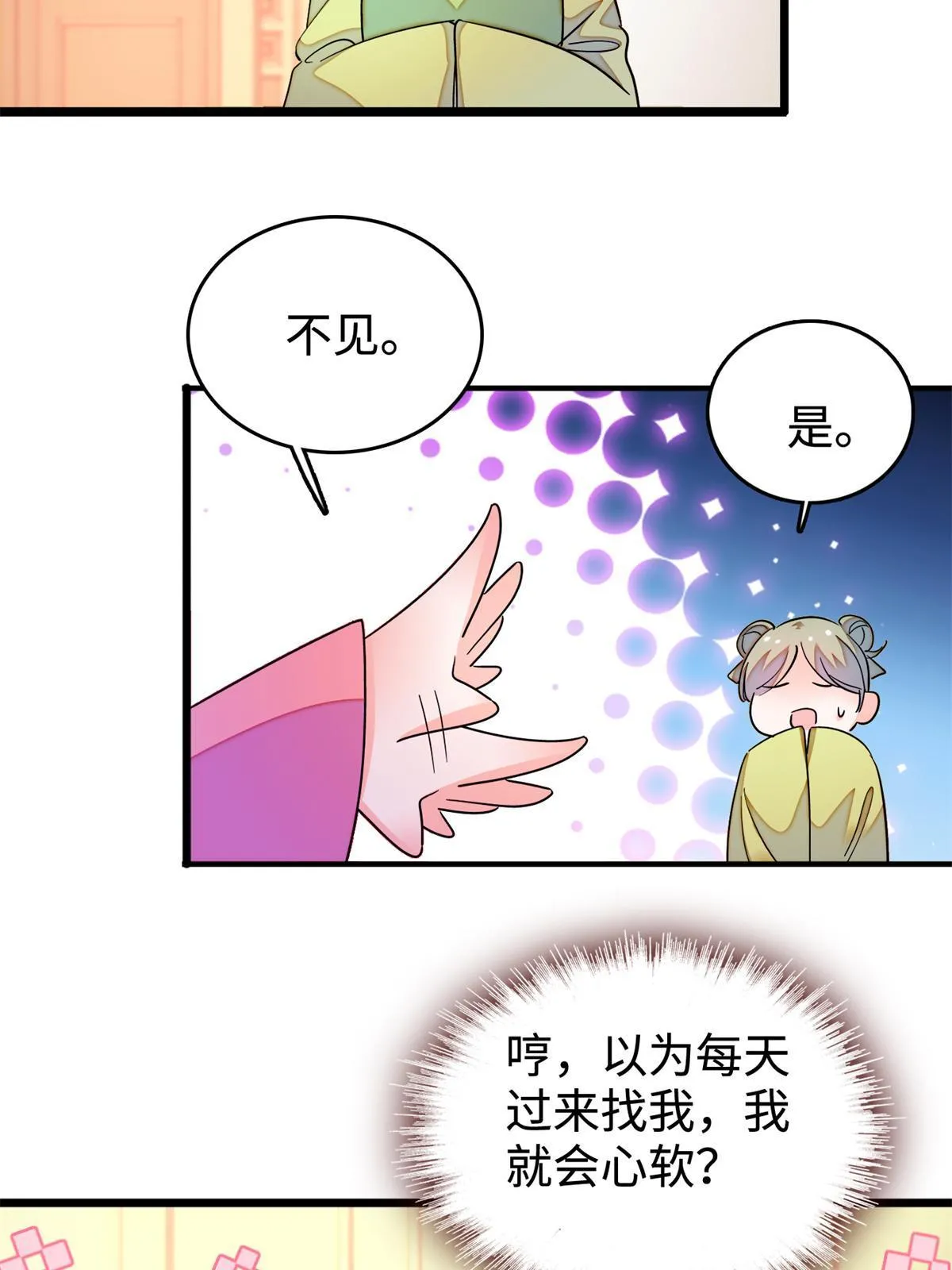 264 追妻路漫漫57