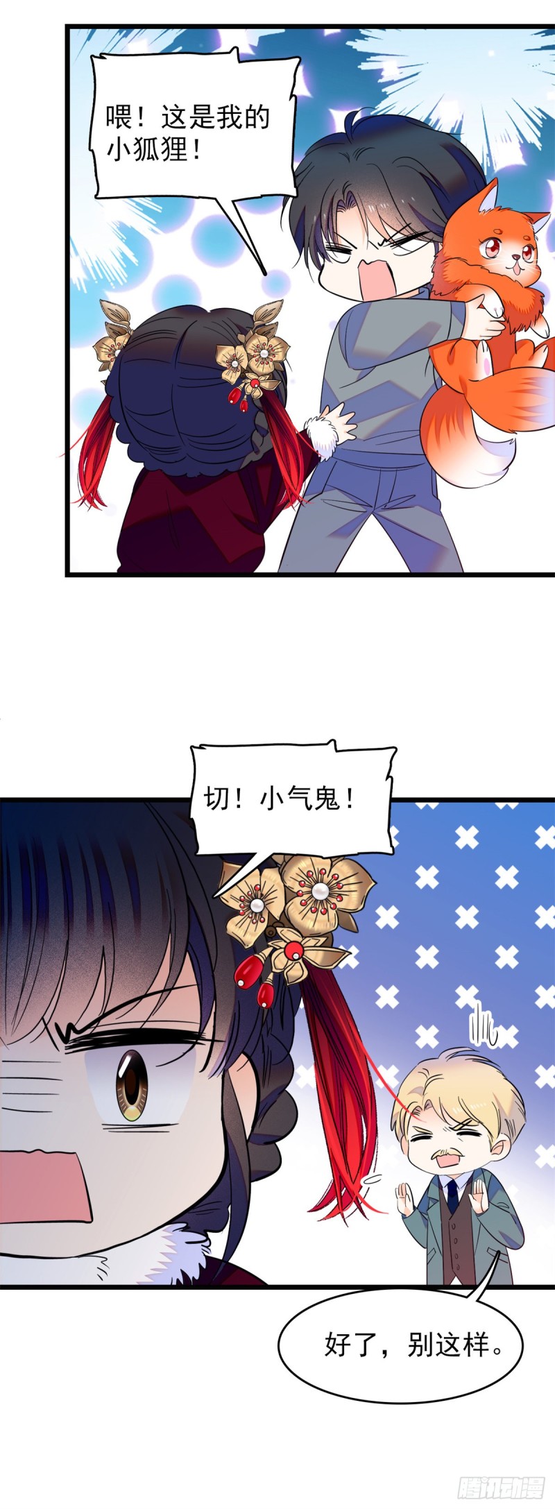 116 感冒药被你吃了？！29