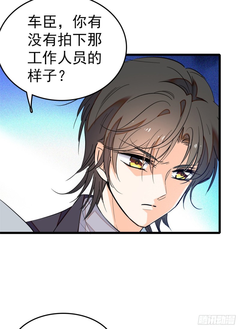 028 你想搞谁？3
