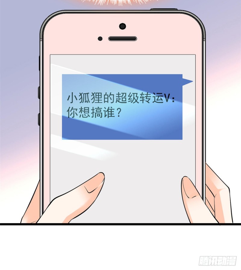028 你想搞谁？55