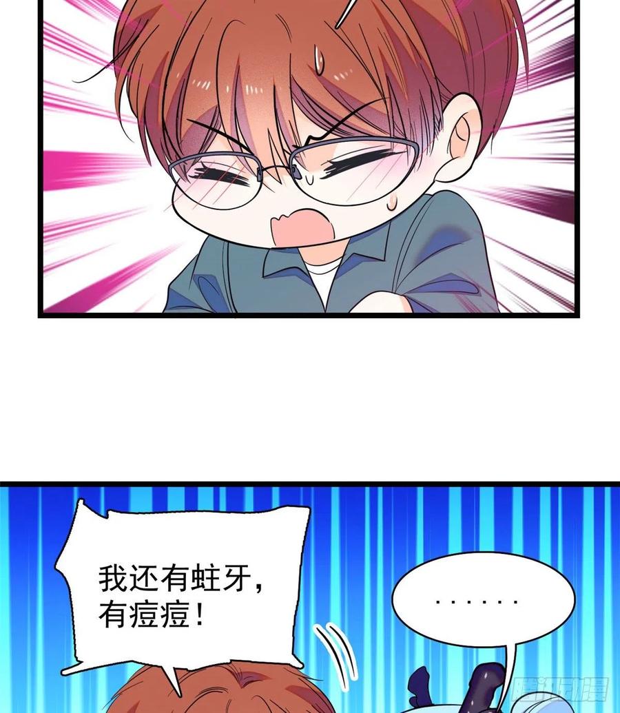 078 和我在一起竟然想别人?15