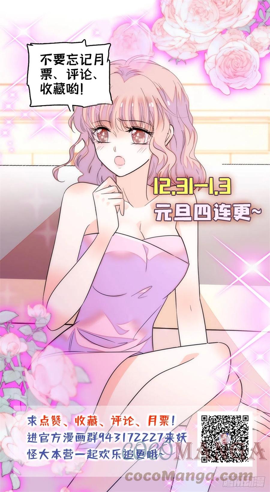 183 要和蔺洲上恋爱综艺？48
