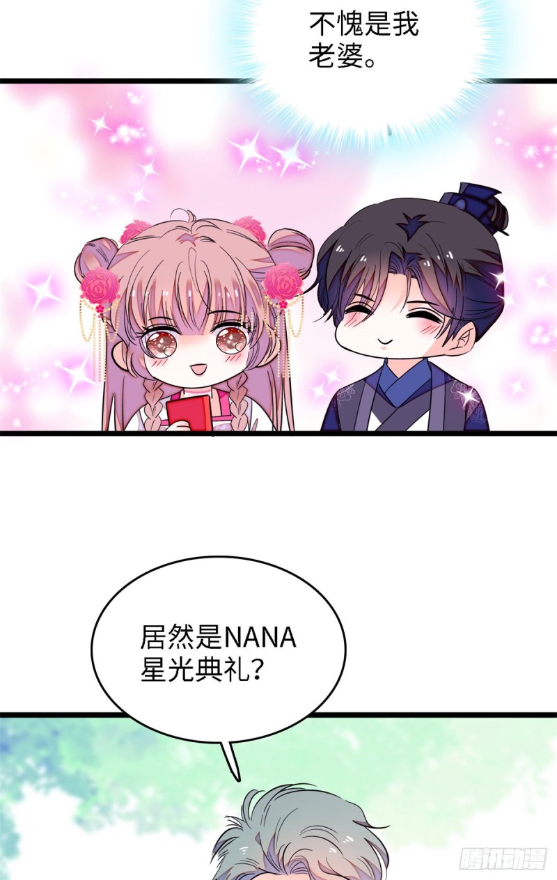 154 星光典礼，昼夜出征！8