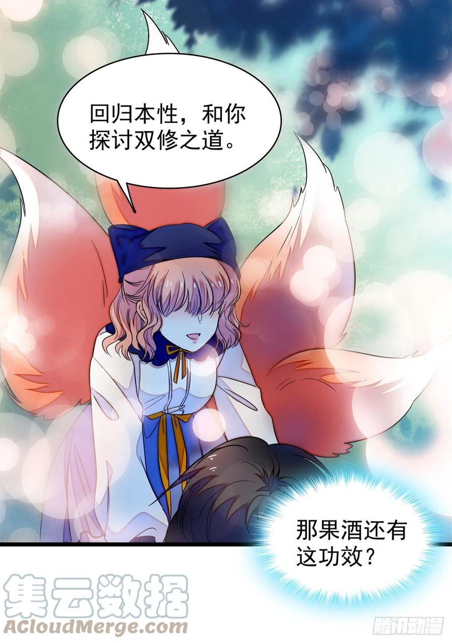162 我……我好热……45