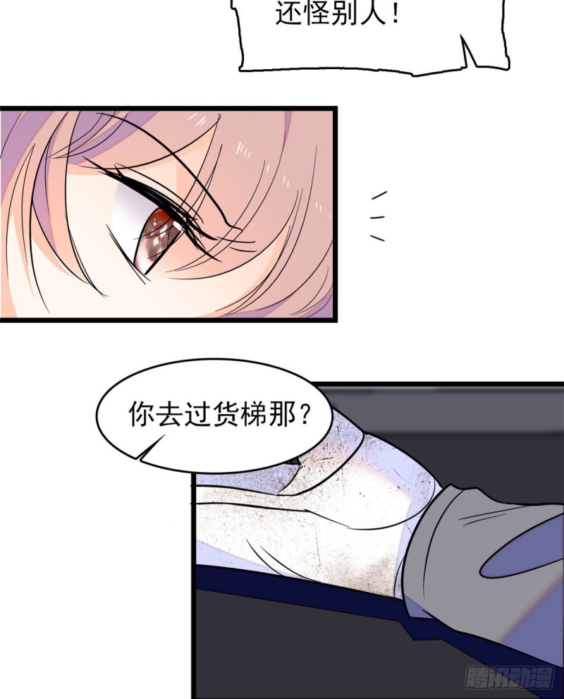108 要命了，蔺洲傲娇了！30