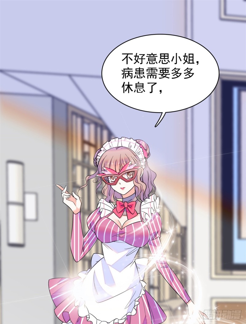 067 特聘女仆登场！52
