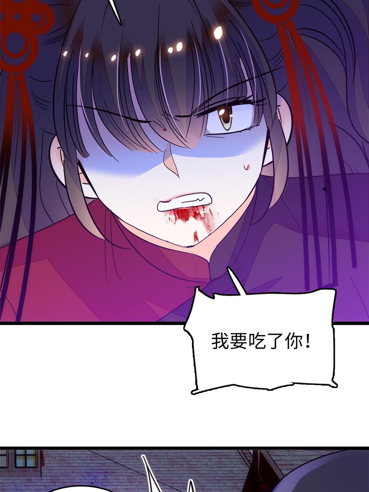 235谢九盈的愤怒35