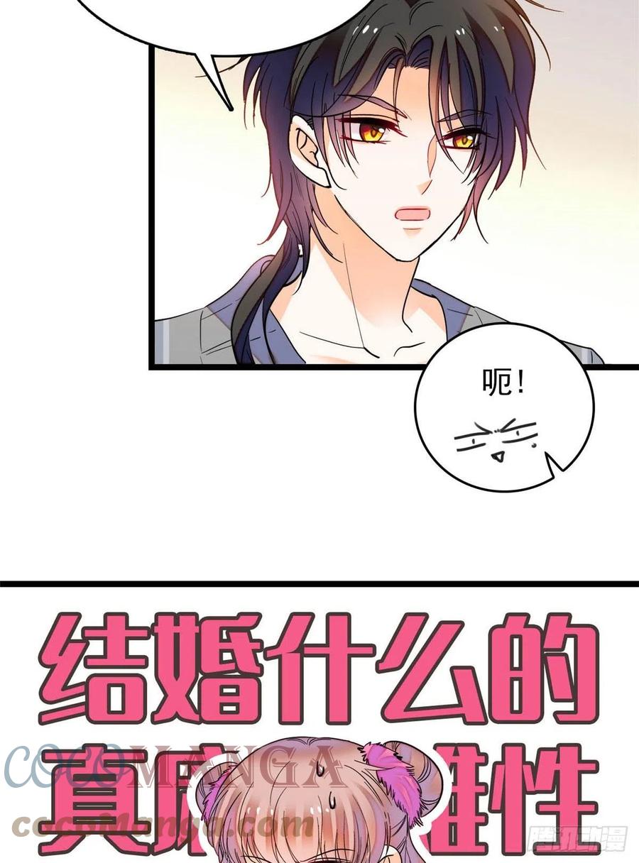 183 要和蔺洲上恋爱综艺？39