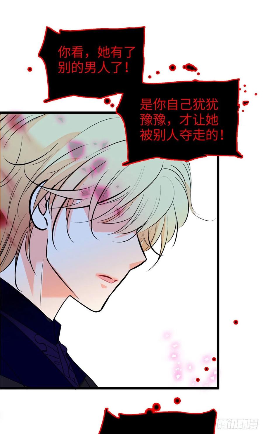 121 最爱的人，伤你也最深19