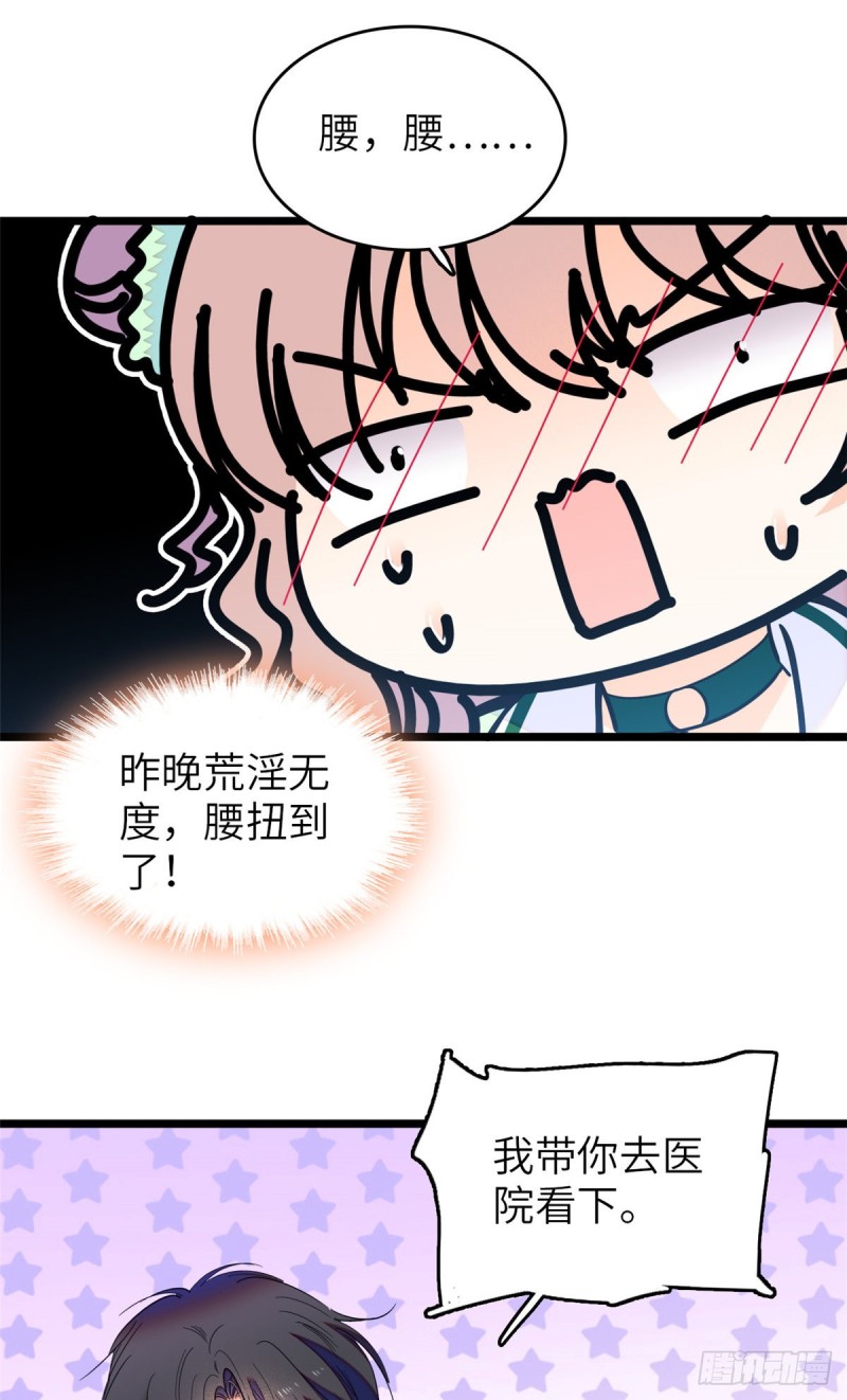 117 我得在上面！36