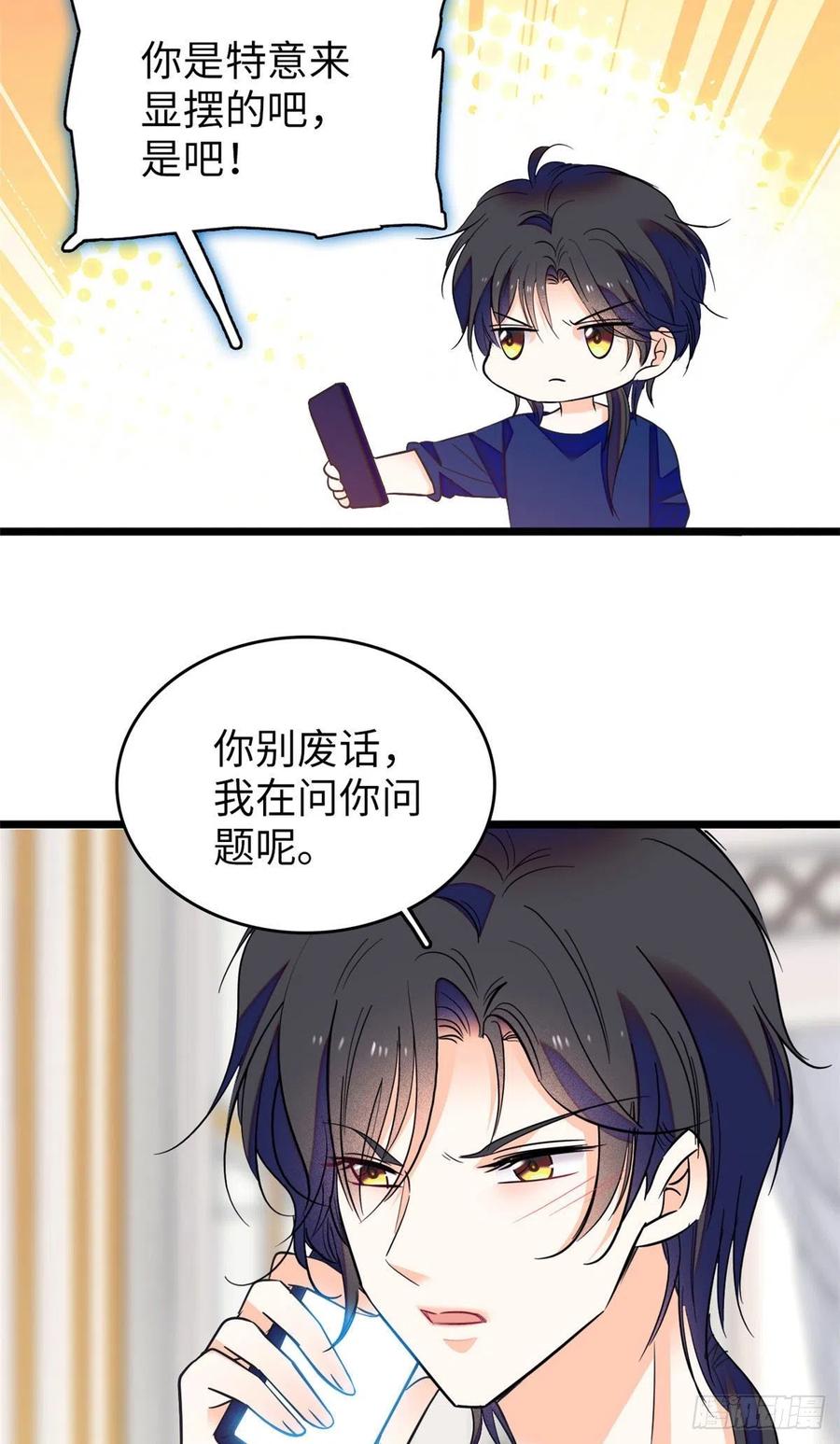 087 小扶予是对你不满意吧？37