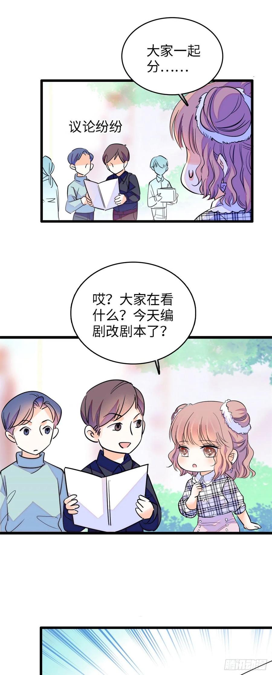 139 我想要叶扶予的容貌！17
