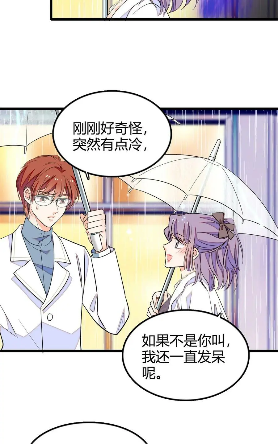 267 下一世，也想陪在你身边17