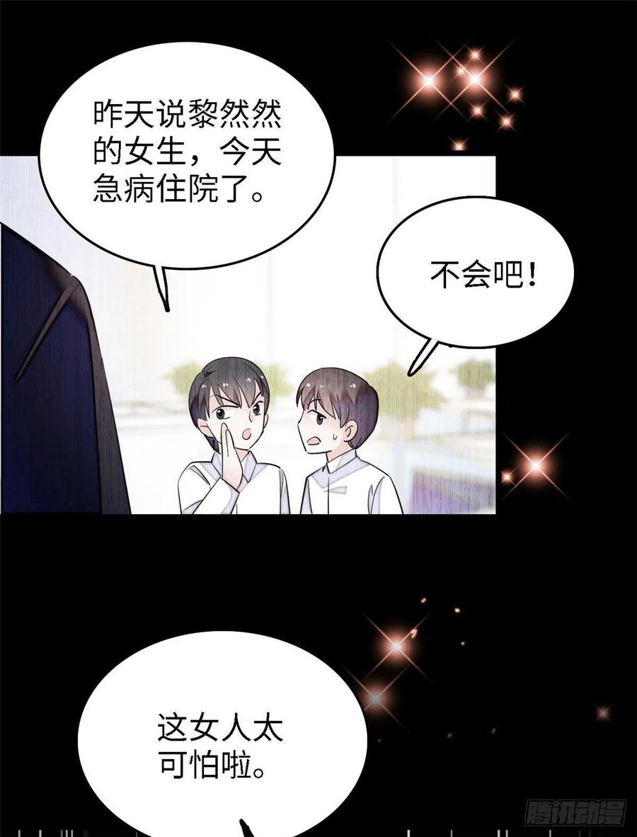 146 我竟然对女生脸红心跳28